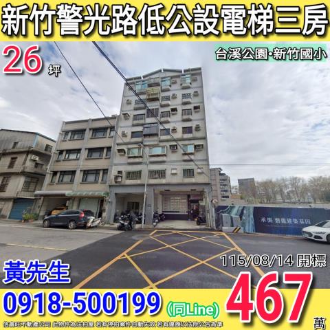 北區大樓法拍-0