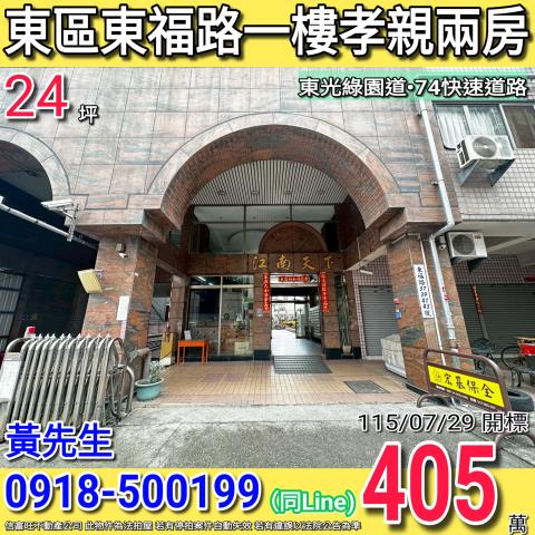 東區法拍大樓-0