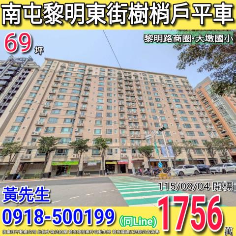 南屯大樓法拍-0
