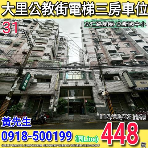 台中大樓法拍-0
