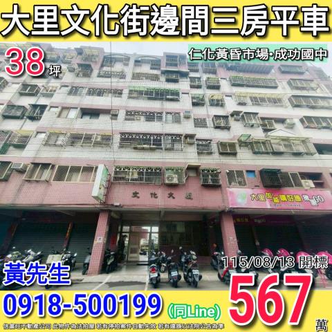 大里拍賣大樓-0