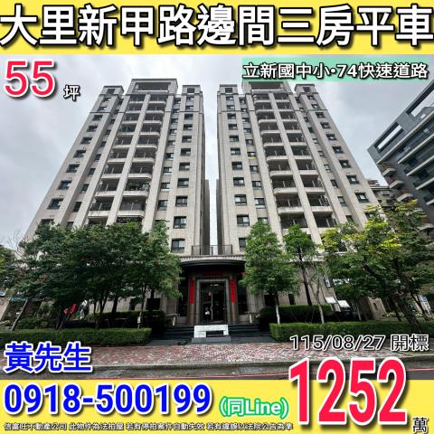 大里拍賣大樓-0