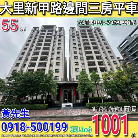 大里拍賣大樓-0