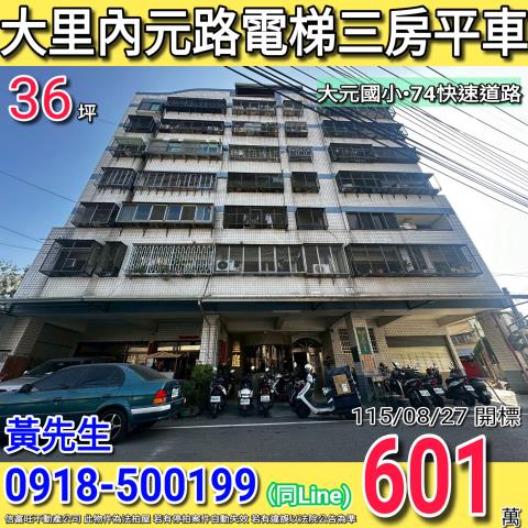 台中法拍大樓-0