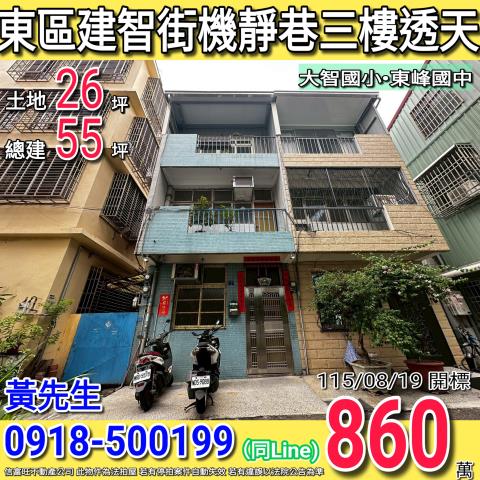 台中東區透天法拍-0