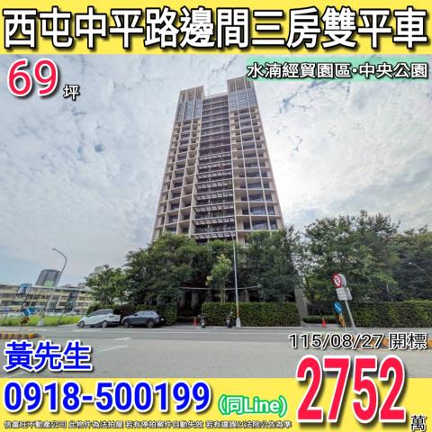台中拍賣大樓-0