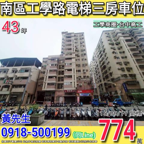 台中法拍大樓-0