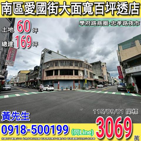 南區透天法拍-0