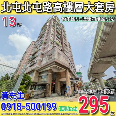 台中北屯大樓法拍-0