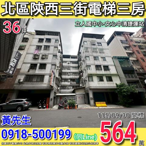 台中法拍大樓-0