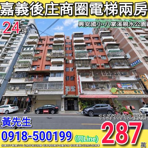 東區法拍大樓-0