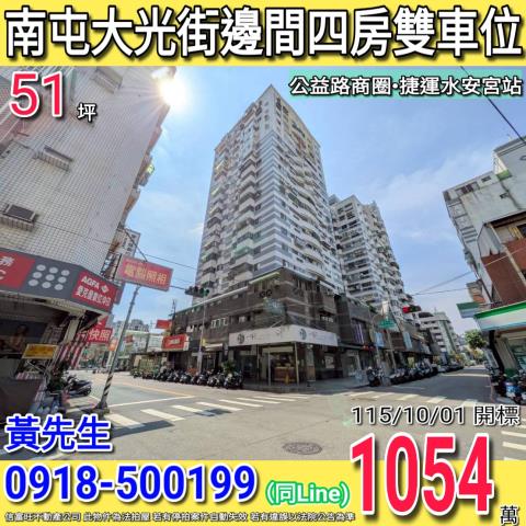 台中大樓法拍-0
