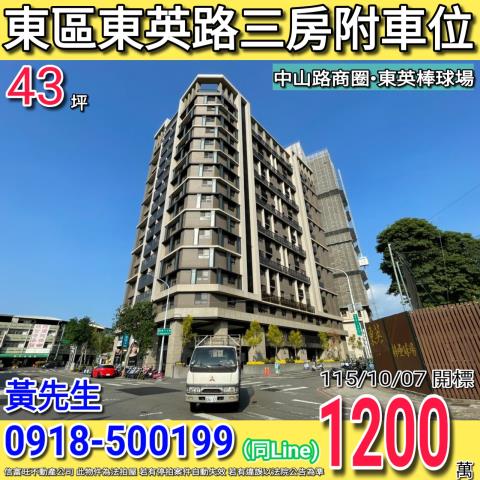 台中大樓拍賣-0