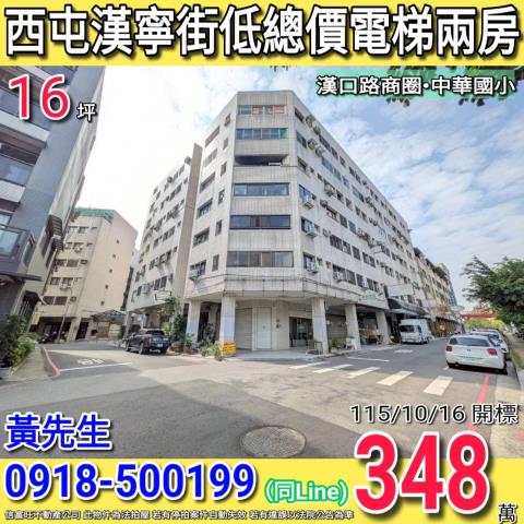 西屯大樓拍賣-0